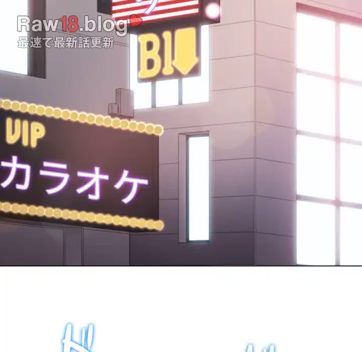 俺のワルな同級生 第26話 - 108