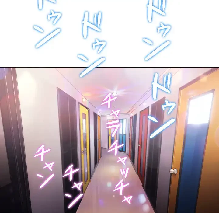 俺のワルな同級生 第26話 - 109