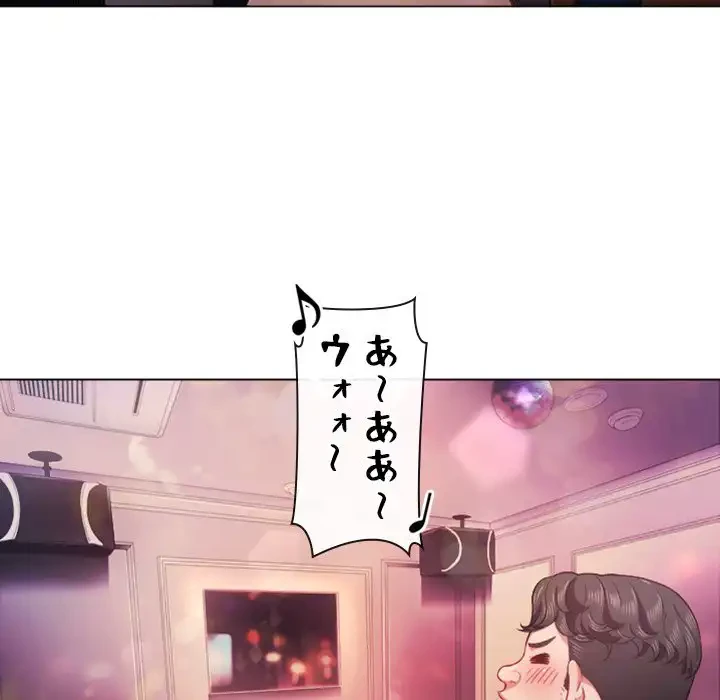 俺のワルな同級生 第26話 - 110