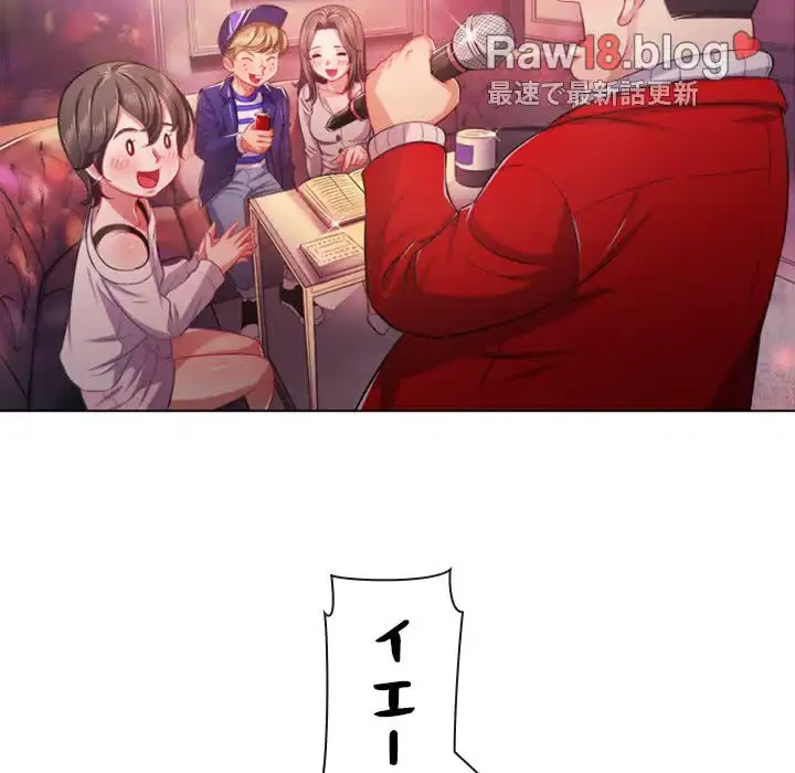 俺のワルな同級生 第26話 - 111