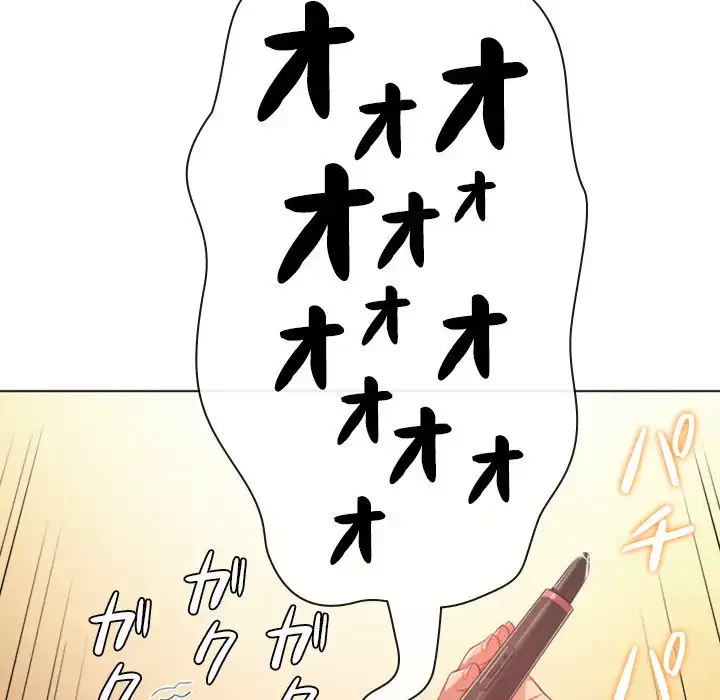 俺のワルな同級生 第26話 - 113