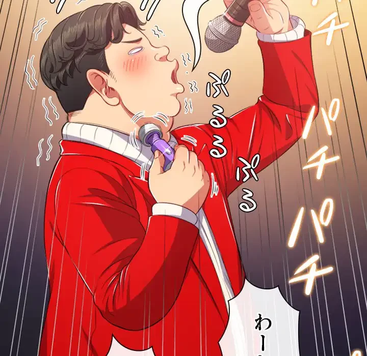 俺のワルな同級生 第26話 - 114