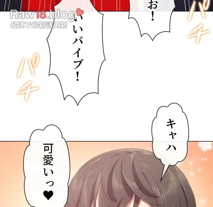 俺のワルな同級生 第26話 - 115