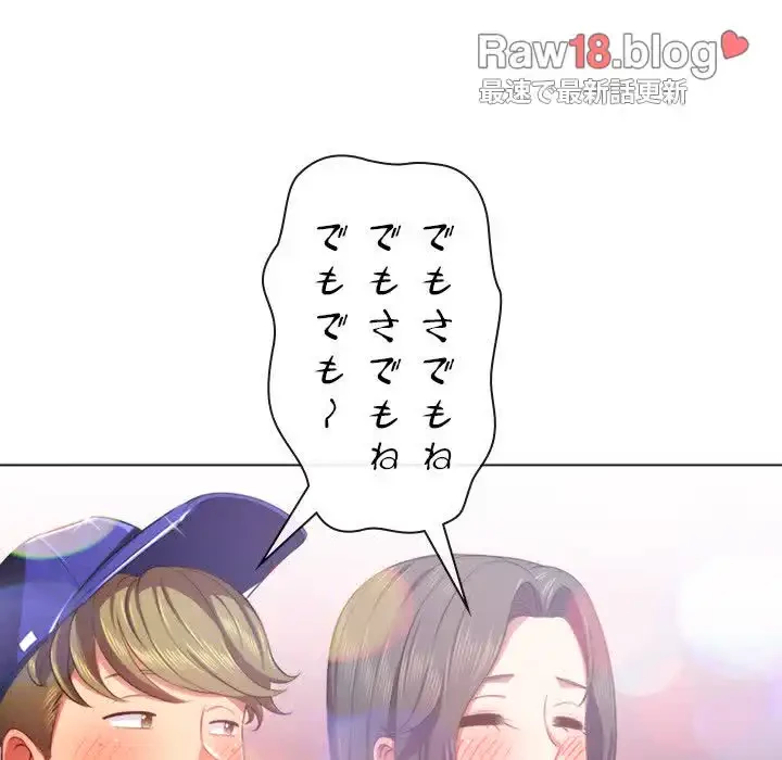 俺のワルな同級生 第26話 - 119