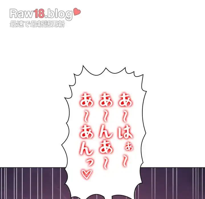 俺のワルな同級生 第26話 - 122