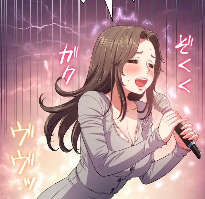 俺のワルな同級生 第26話 - 123