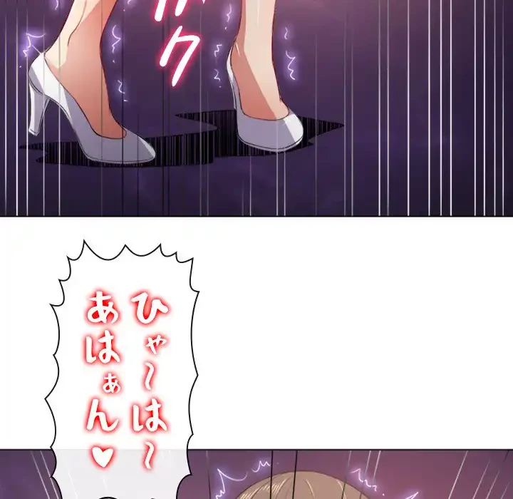 俺のワルな同級生 第26話 - 125