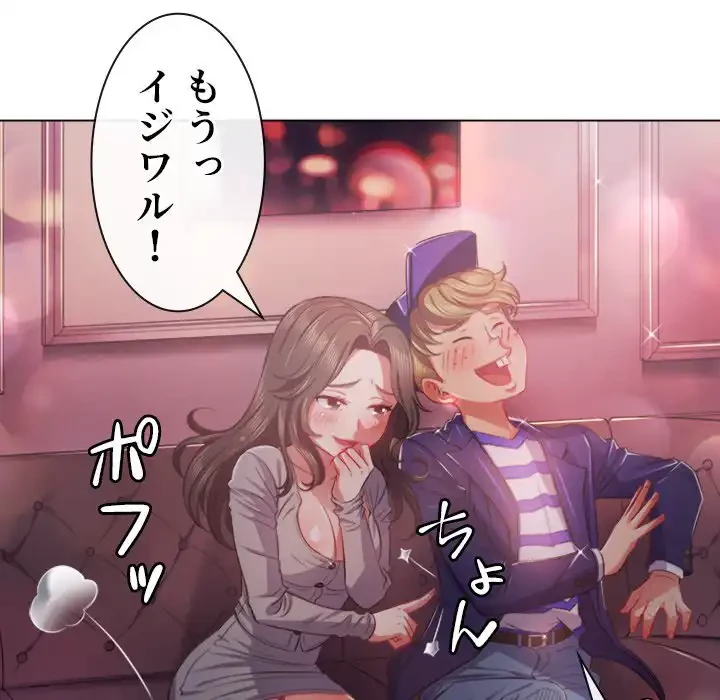 俺のワルな同級生 第26話 - 129