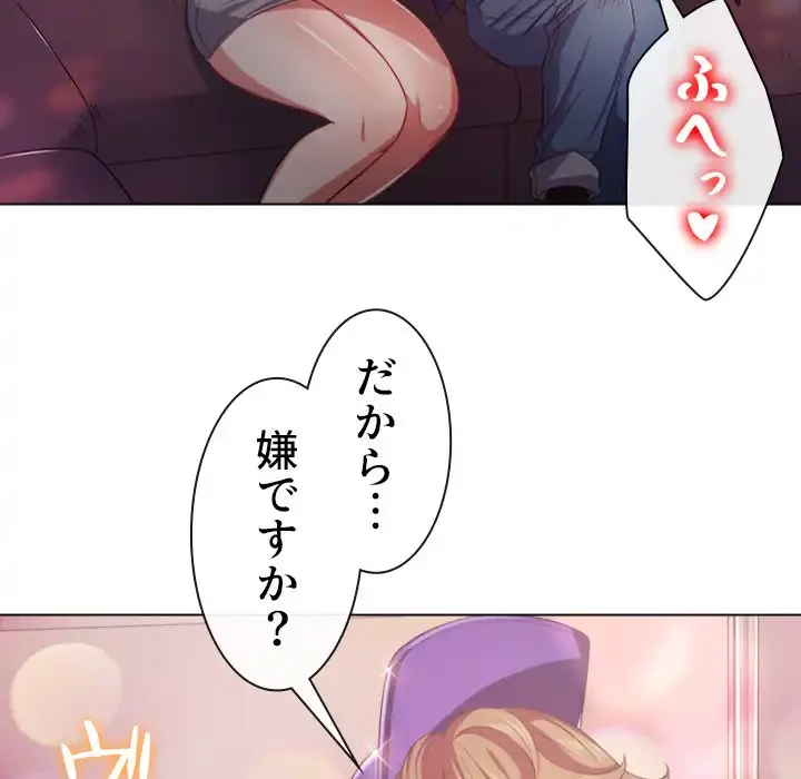 俺のワルな同級生 第26話 - 130