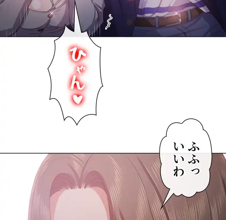 俺のワルな同級生 第26話 - 132