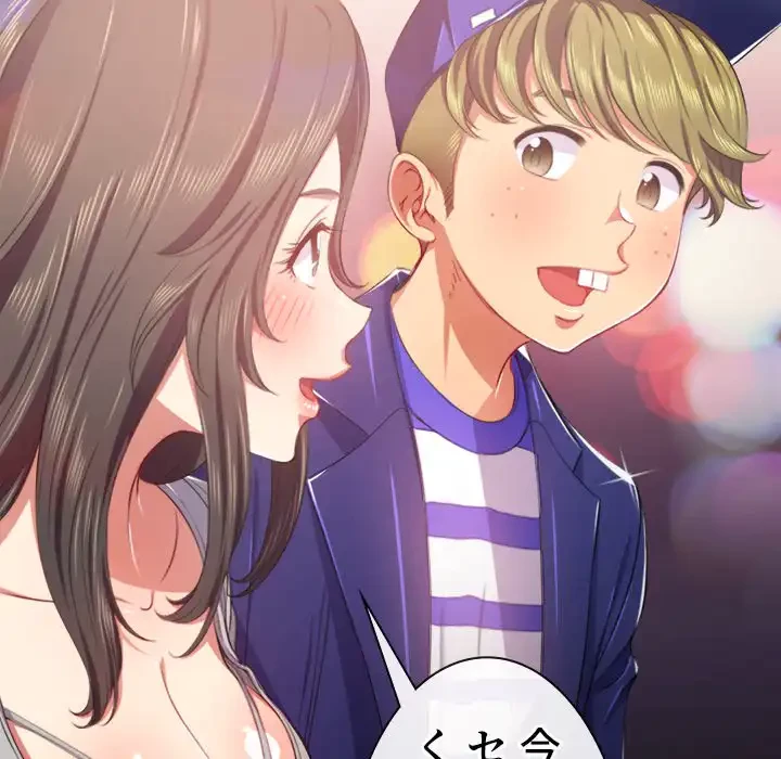 俺のワルな同級生 第26話 - 136