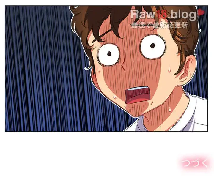 俺のワルな同級生 第26話 - 148