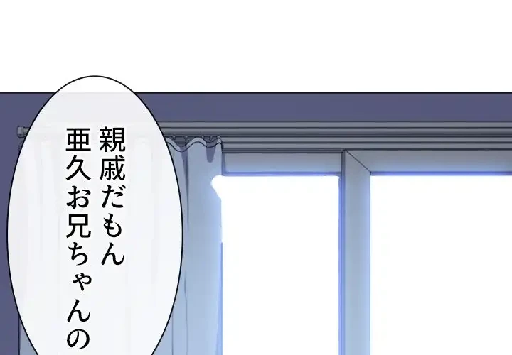 俺のワルな同級生 第27話 - 4