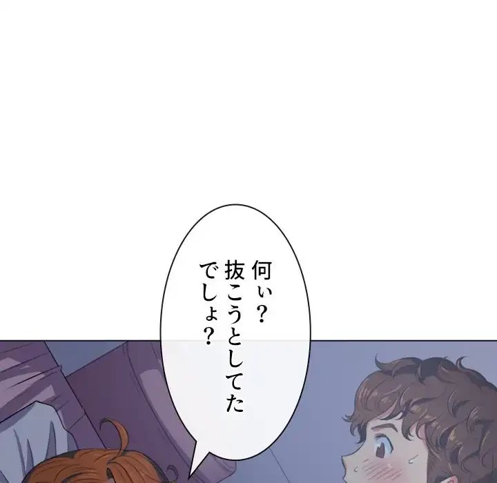 俺のワルな同級生 第27話 - 25