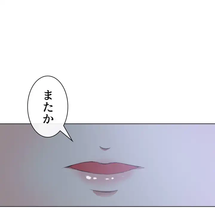 俺のワルな同級生 第27話 - 31