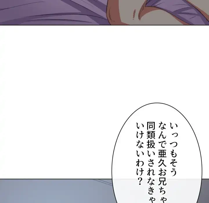 俺のワルな同級生 第27話 - 36