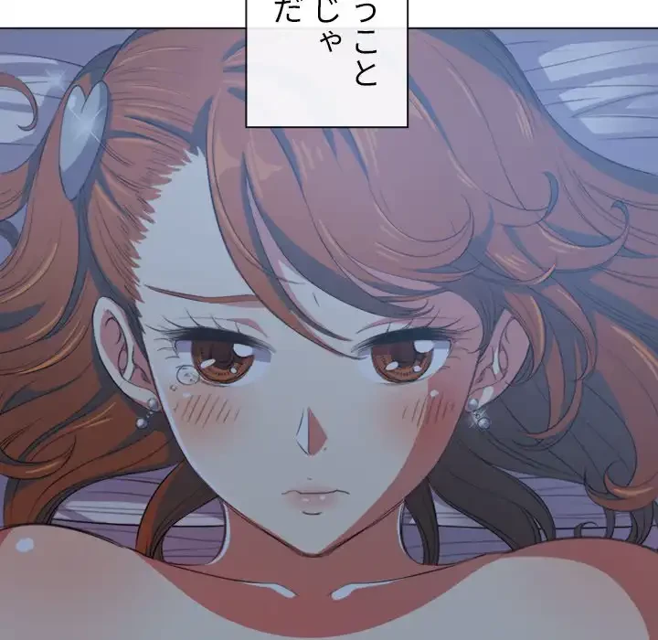 俺のワルな同級生 第27話 - 41