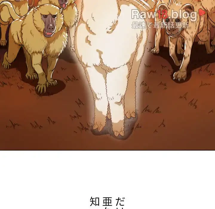 俺のワルな同級生 第27話 - 44