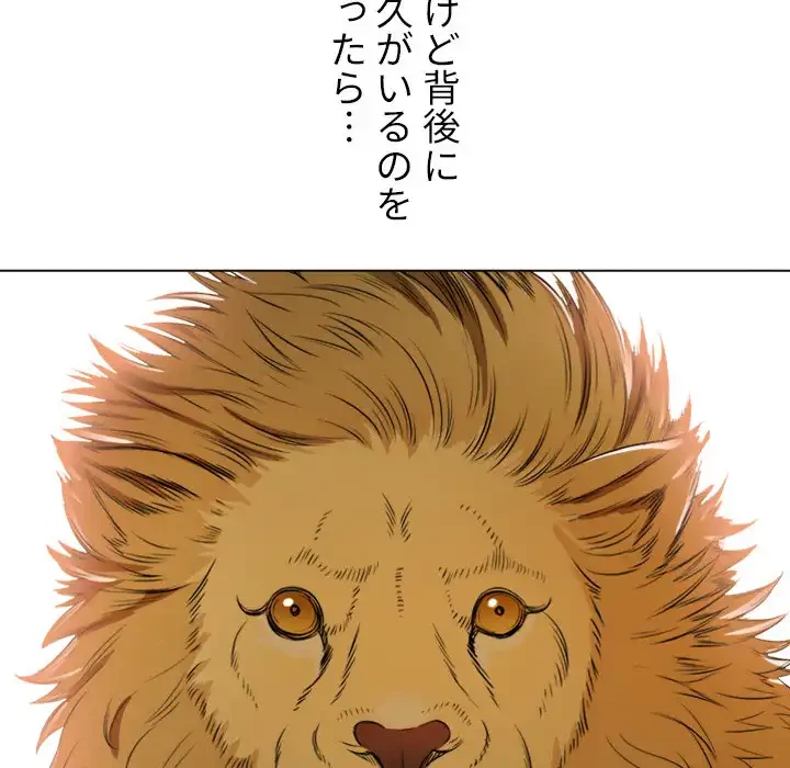 俺のワルな同級生 第27話 - 45