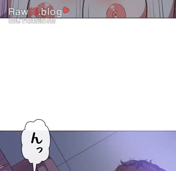 俺のワルな同級生 第27話 - 55