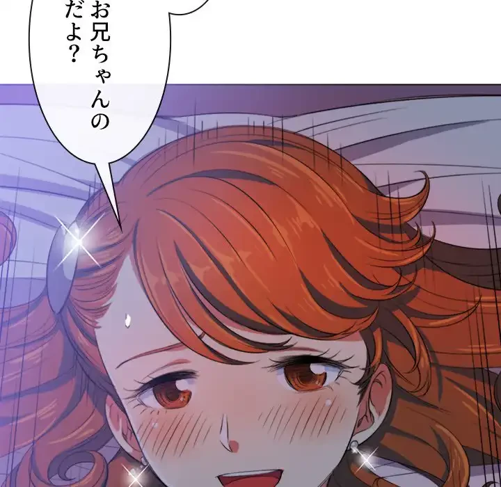 俺のワルな同級生 第27話 - 58