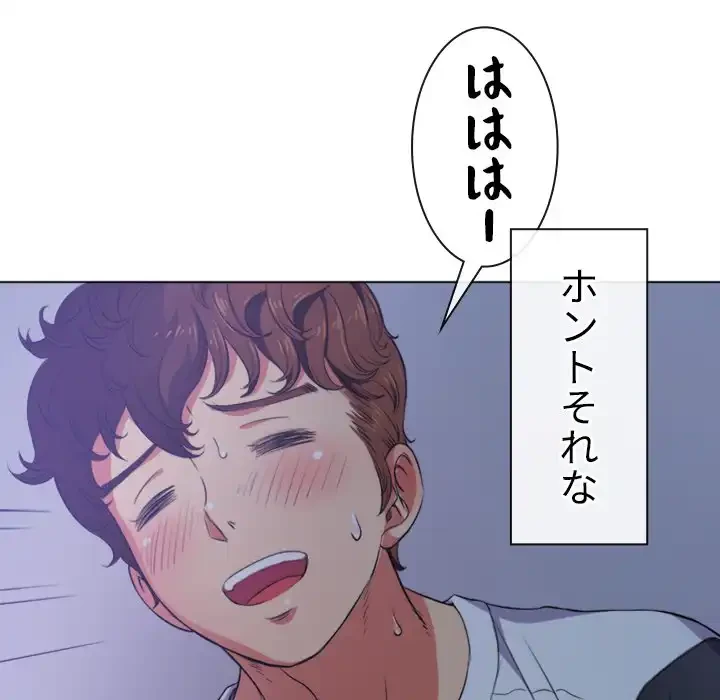 俺のワルな同級生 第27話 - 60