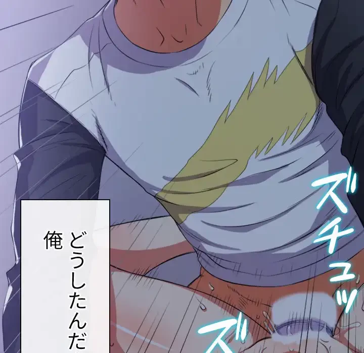 俺のワルな同級生 第27話 - 61