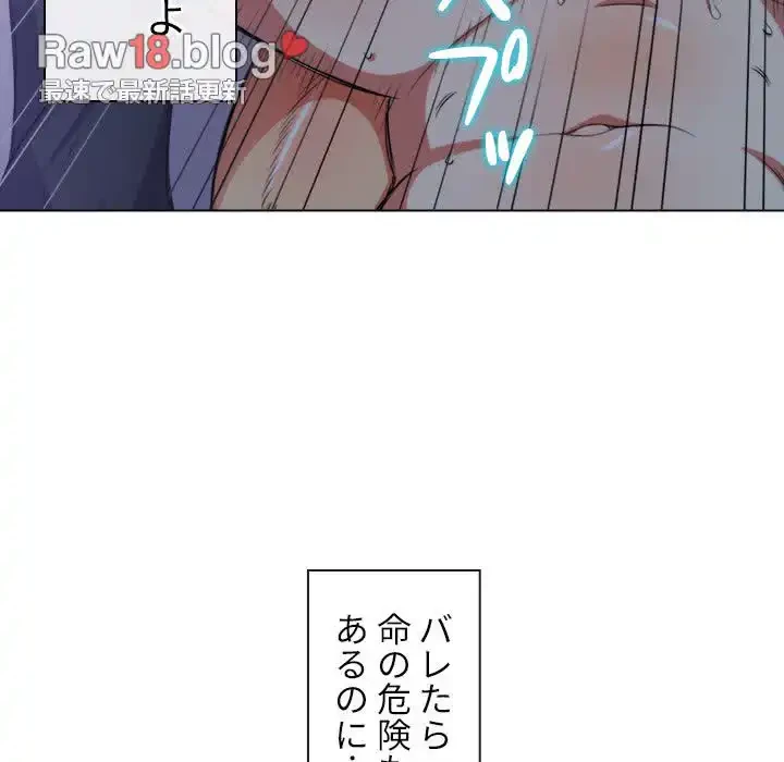 俺のワルな同級生 第27話 - 62