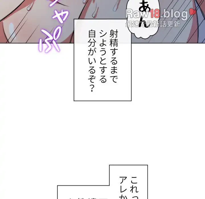 俺のワルな同級生 第27話 - 66