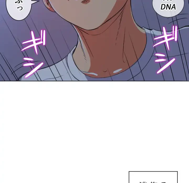 俺のワルな同級生 第27話 - 68