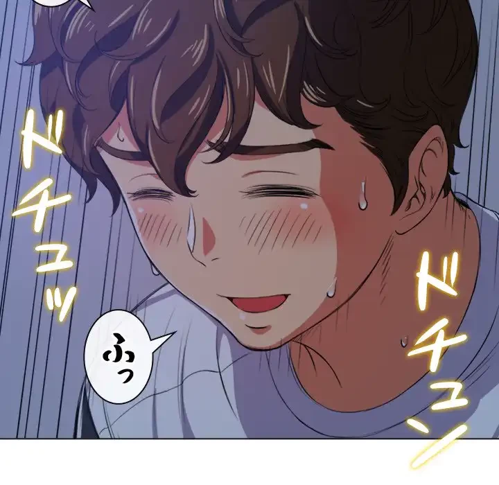 俺のワルな同級生 第27話 - 76