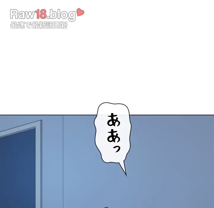 俺のワルな同級生 第27話 - 77