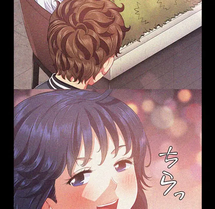 俺のワルな同級生 第27話 - 82