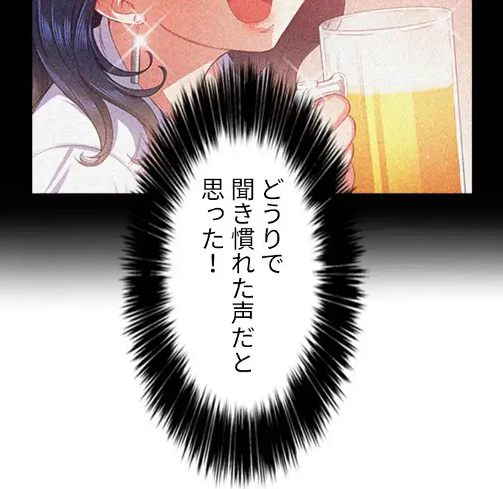 俺のワルな同級生 第27話 - 83