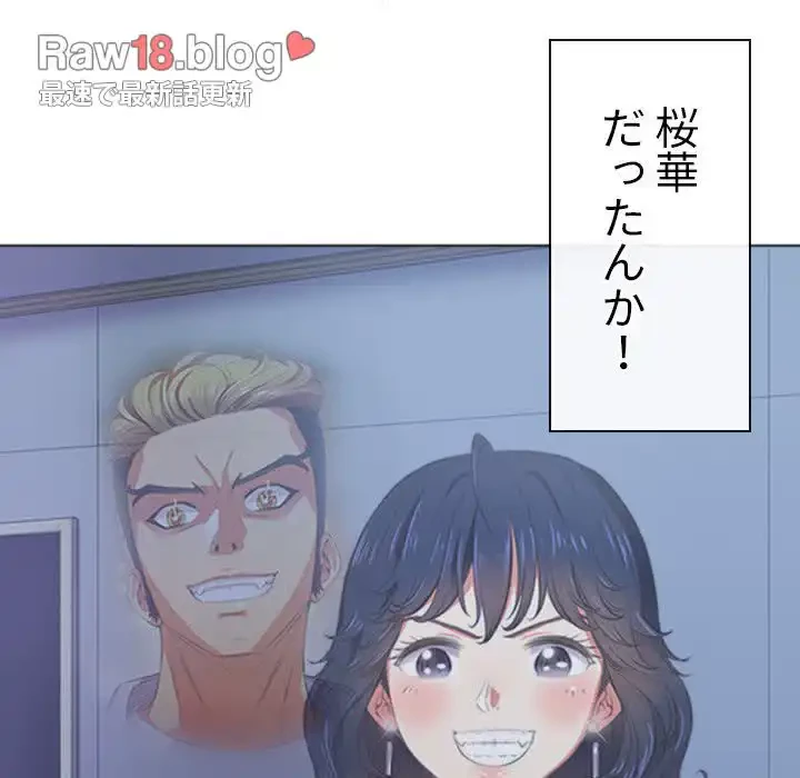 俺のワルな同級生 第27話 - 84