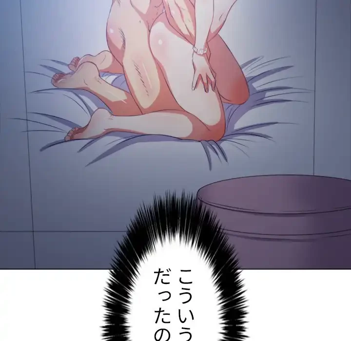 俺のワルな同級生 第27話 - 87