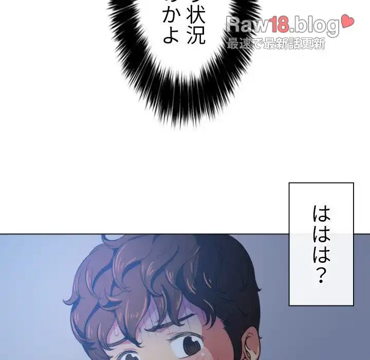 俺のワルな同級生 第27話 - 88