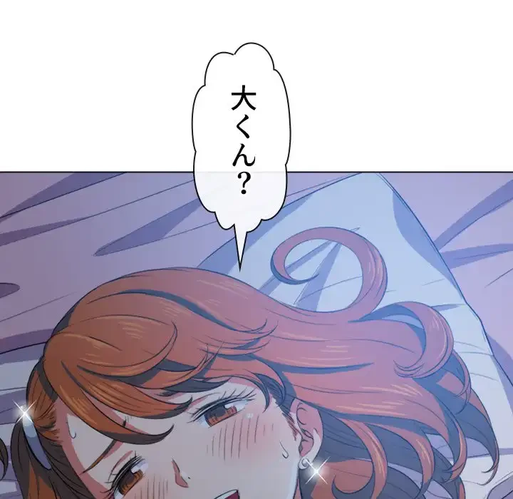 俺のワルな同級生 第27話 - 90