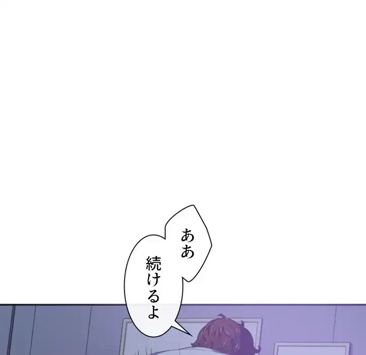 俺のワルな同級生 第27話 - 92