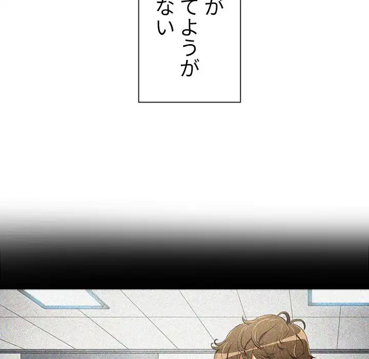 俺のワルな同級生 第27話 - 96