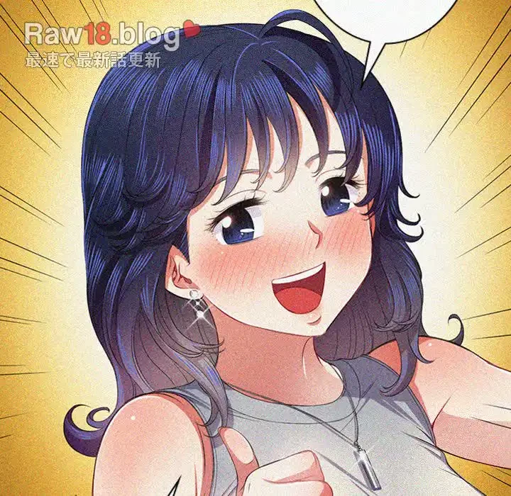 俺のワルな同級生 第27話 - 108