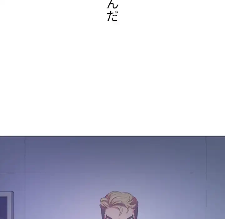 俺のワルな同級生 第27話 - 113