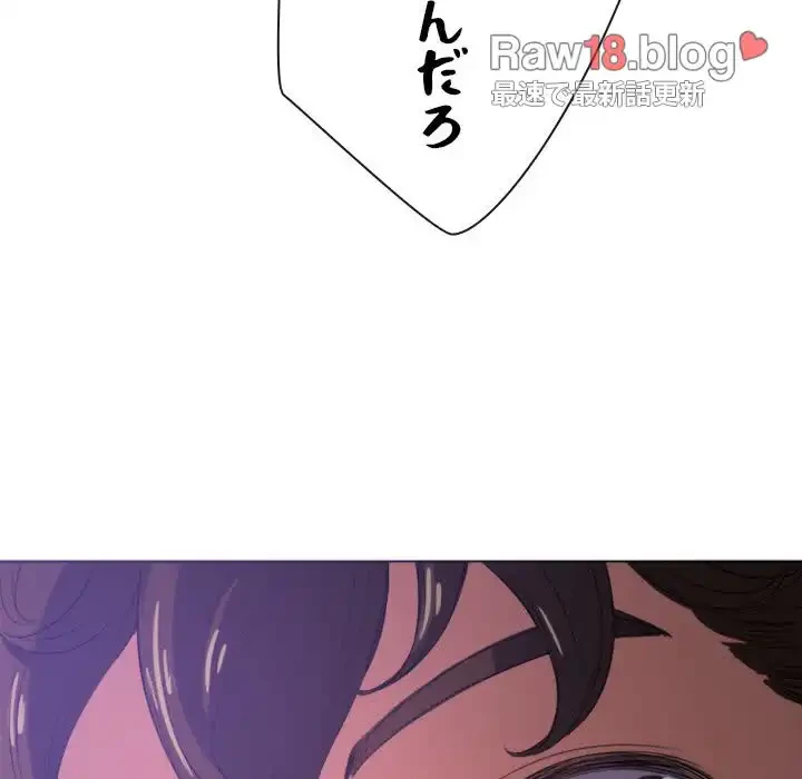 俺のワルな同級生 第27話 - 119