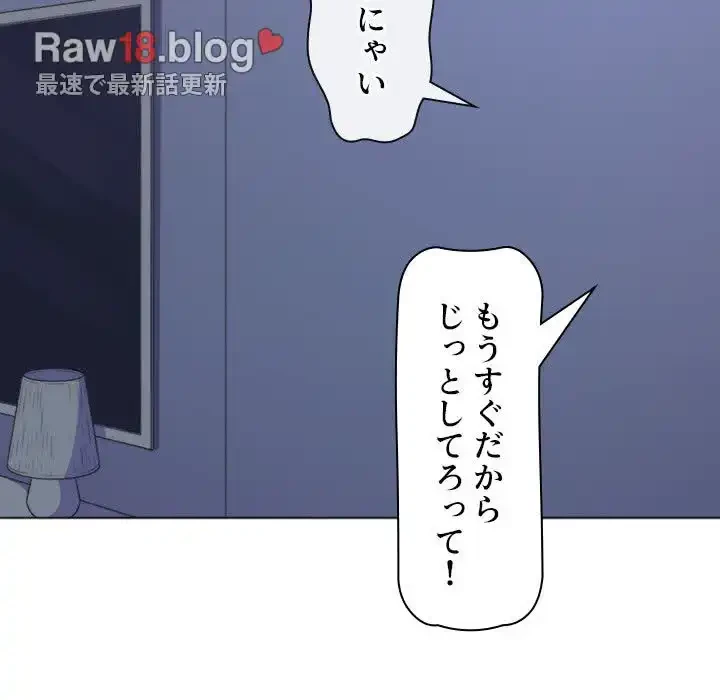 俺のワルな同級生 第27話 - 122