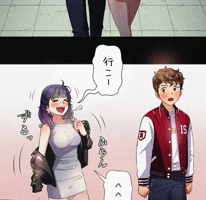 俺のワルな同級生 第27話 - 125