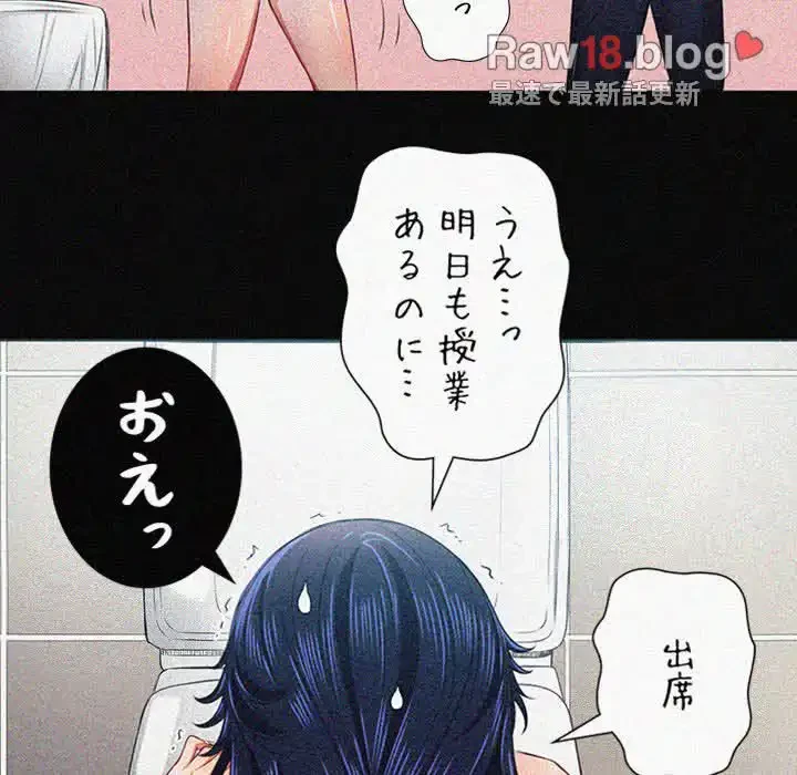 俺のワルな同級生 第27話 - 126