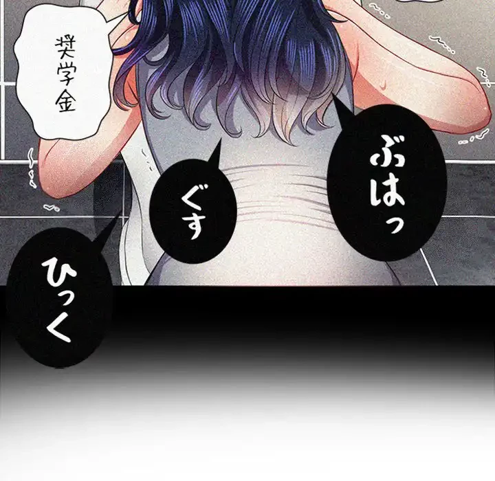 俺のワルな同級生 第27話 - 127