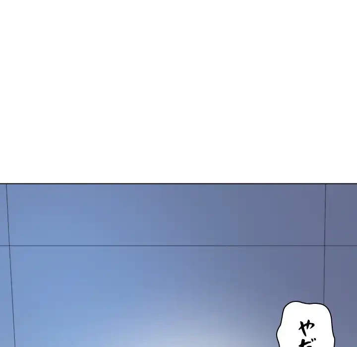 俺のワルな同級生 第27話 - 131