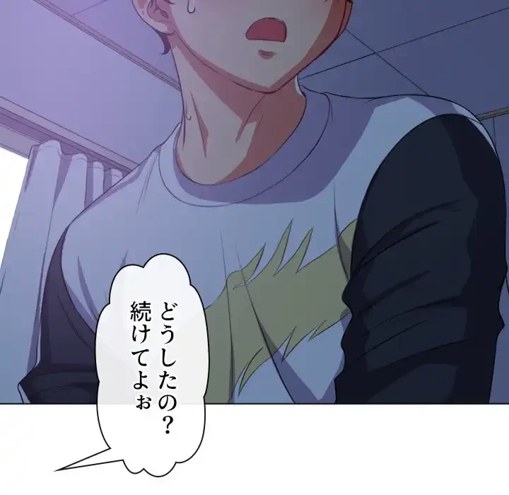 俺のワルな同級生 第27話 - 135