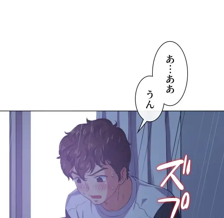 俺のワルな同級生 第27話 - 136